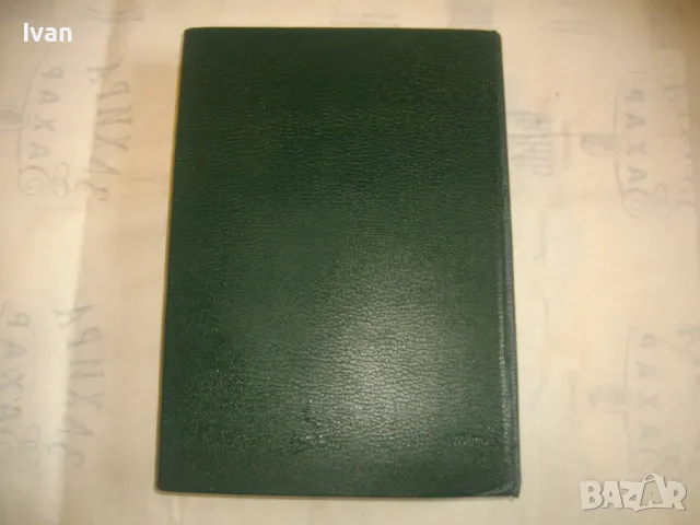 История на Втората световна война 1939-1945 в 12 тома ТОМ 1 С 8 КАРТИ И СНИМКОВ МАТЕРИАЛ, снимка 3 - Енциклопедии, справочници - 48132755