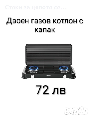 Газов котлон - единичен, двоен и троен, снимка 6 - Котлони - 52072699