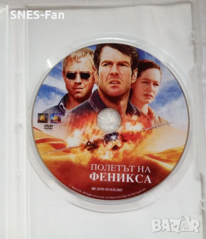 Полетът на феникса, снимка 2 - DVD филми - 53237489