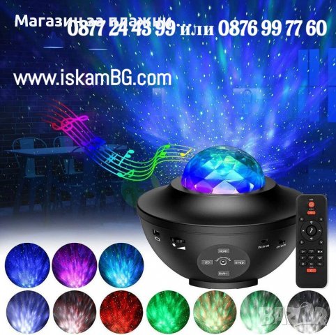 Прожекционна нощна лампа Starry Sky – Bluetooth с дистанционно управление - КОД 3853, снимка 12 - Детски нощни лампи - 39904919