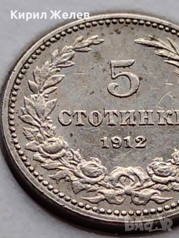 МОНЕТА 5 стотинки 1912г. ЦАРСТВО БЪЛГАРИЯ СТАРА РЯДКА ЗА КОЛЕКЦИОНЕРИ 35641, снимка 4 - Нумизматика и бонистика - 39524231