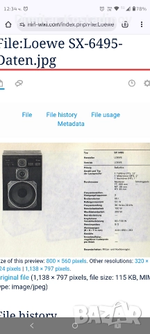 philips loewe 6495 тонколони ,speakers , снимка 5 - Тонколони - 52985796