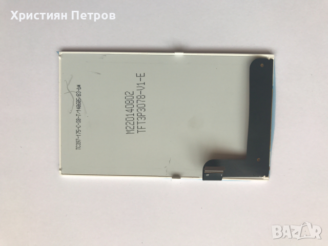 Lcd дисплей за Sony Xperia E1 D2005, снимка 2 - Резервни части за телефони - 36550031