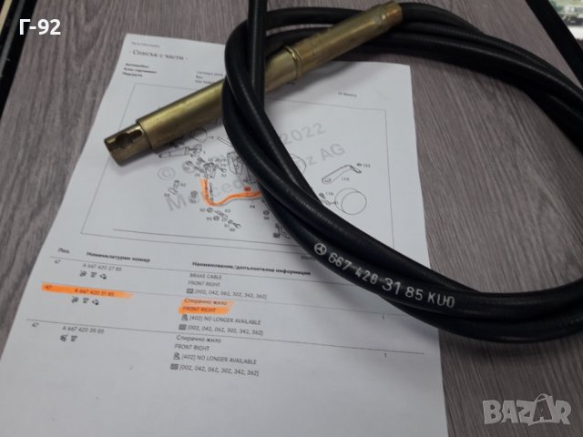  A6674203185**NEU**MERCEDES-BENZ** LKW****ЖИЛО ЗА РЪЧНАТА СПИРАЧКА **, снимка 2 - Части - 37823547