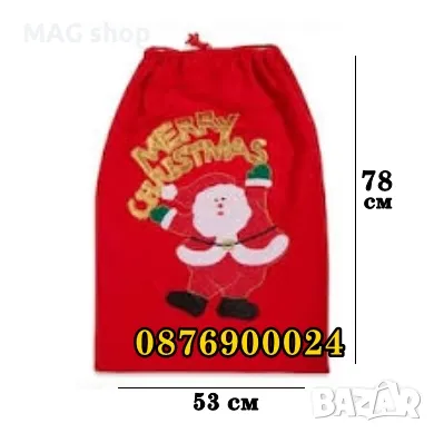 ПРОМО! Коледен комплект перука брада очила Дядо Коледа костюм и други, снимка 9 - Други - 48075201