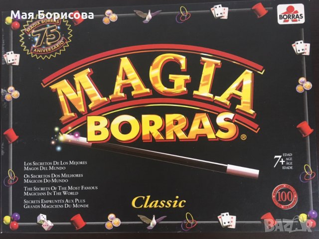 Игра Magia Borras 100 трика, снимка 1 - Игри и пъзели - 26476855