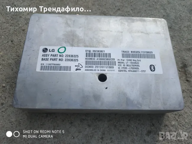 Chevrolet Cruze Bluetooth control unit module 22836325 LT93AABJU , 09238321 , блутуут модул шевролет