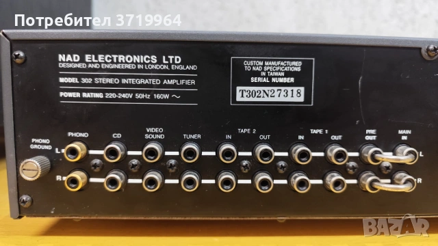 Интегриран стерео усилвател NAD 302, снимка 4 - Ресийвъри, усилватели, смесителни пултове - 53074519