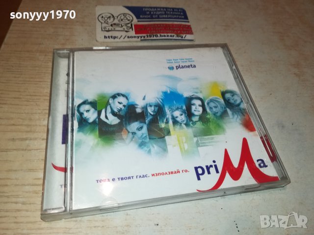 PLANETA PRIMA ЦД 3112230813, снимка 3 - CD дискове - 43601410
