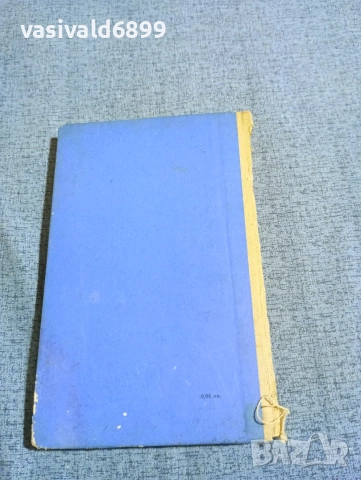 Гуидо Артом - Наполеон умря в Русия , снимка 4 - Художествена литература - 53585020