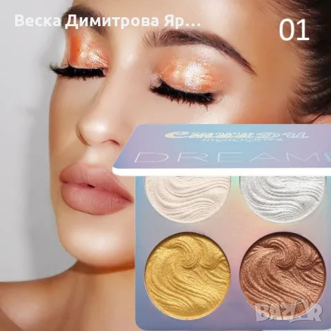 Палитра с четири броя хайлайтър за лице - HZS323, снимка 5 - Декоративна козметика - 47730765