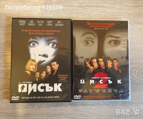 Филми двд , снимка 1 - DVD филми - 44061182