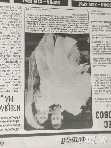 Продавам стари вестници "Футбол " и "Гол", снимка 3 - Списания и комикси - 35587473
