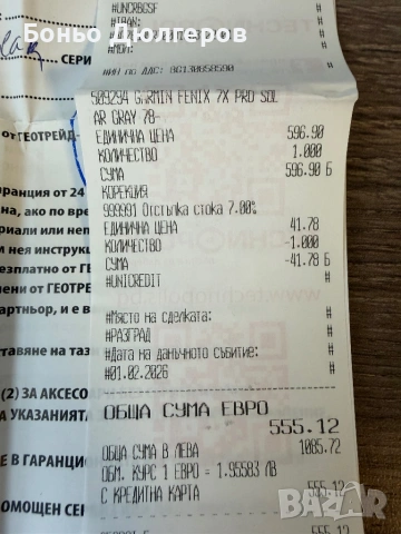 Garmin FENIX 7PRO Solar, снимка 9 - Смарт часовници - 53400708