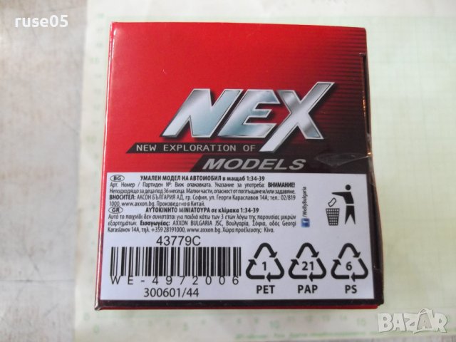 Кола - 747, снимка 5 - Колекции - 39932511