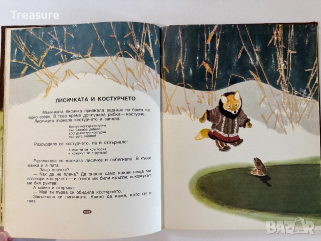 Гарванът Кутха: Приказки от Народите на Севера, снимка 12 - Детски книжки - 48749461