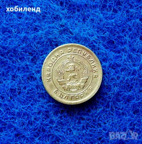 1 стотинка 1951-ЛЕНИНГРАДСКА ЕМИСИЯ, снимка 1 - Нумизматика и бонистика - 32367778