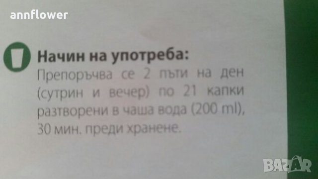 Златно чудо 1, снимка 4 - Хранителни добавки - 28580949