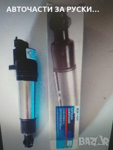 Авточасти Лада 2110,Приора,Калина нови налични, снимка 6 - Части - 32243136