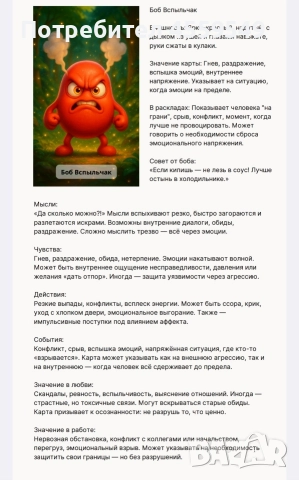 Таро,гадание,авторский оракул , снимка 6 - Карти за игра - 52971804