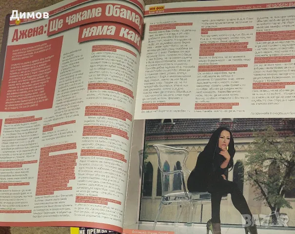 Джена (списания, плакати,диск), снимка 5 - CD дискове - 50388058