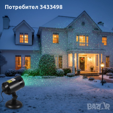 Лазерен прожектор за двор и фасада с 9 режима на светлина