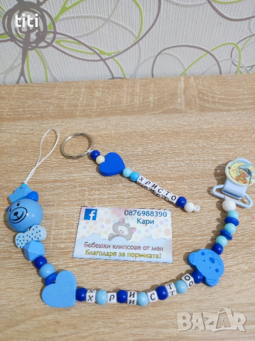 Клипс държач  за биберон с име , снимка 1