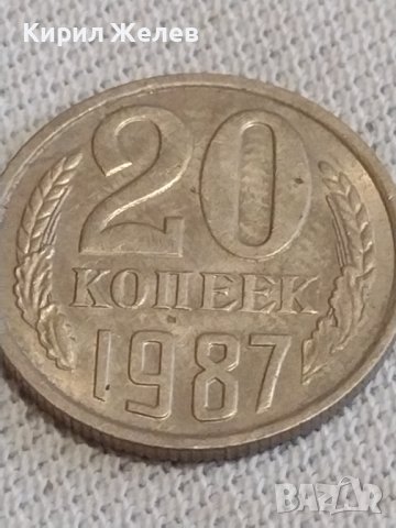 Две монети 20 копейки 1979/87г. СССР стари редки за КОЛЕКЦИЯ ДЕКОРАЦИЯ 39131, снимка 7 - Нумизматика и бонистика - 43997556