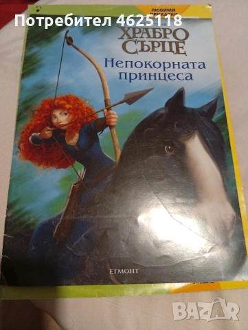 Детски книжки, снимка 7 - Детски книжки - 52792765