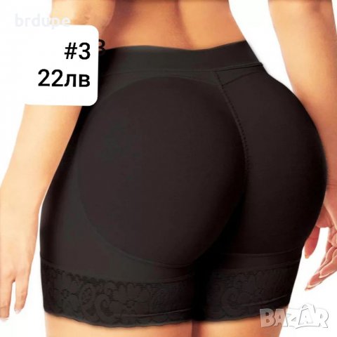 ❤ #7  Бразилско дупе - оформящо бельо , Push Up бикини за повдигане на дупе , снимка 13 - Бельо - 25679327