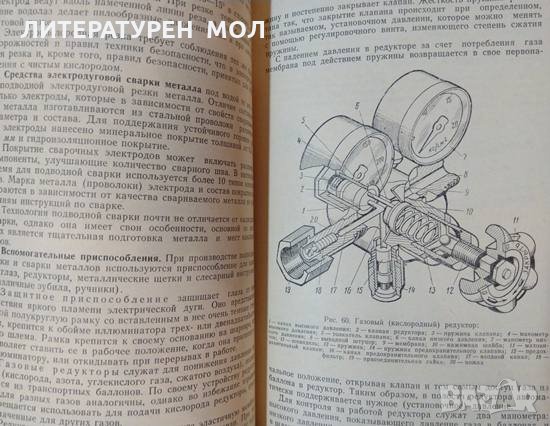 Водолазные работы. И. В. Меренов 1971 г., снимка 4 - Специализирана литература - 35485991