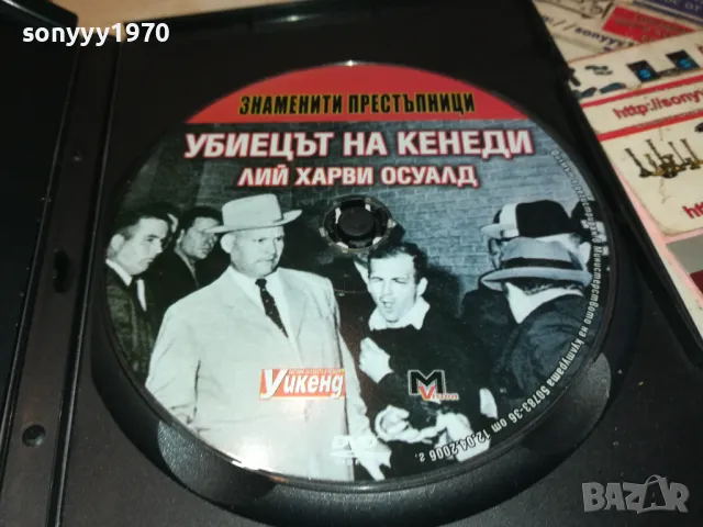 УБИЕЦЪТ НА КЕНЕДИ ДВД 1702251721, снимка 3 - DVD филми - 49168100