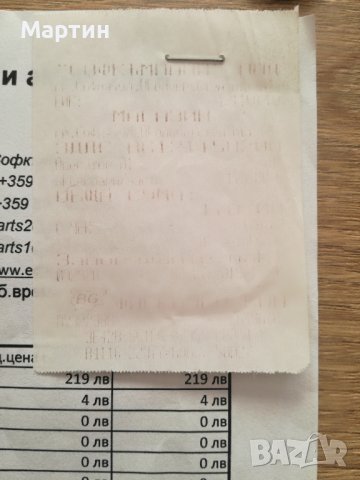 Продавам обтегач за ангренажна верига за Kawasaki Z1000 2003-та година, снимка 5 - Мотоциклети и мототехника - 39117652