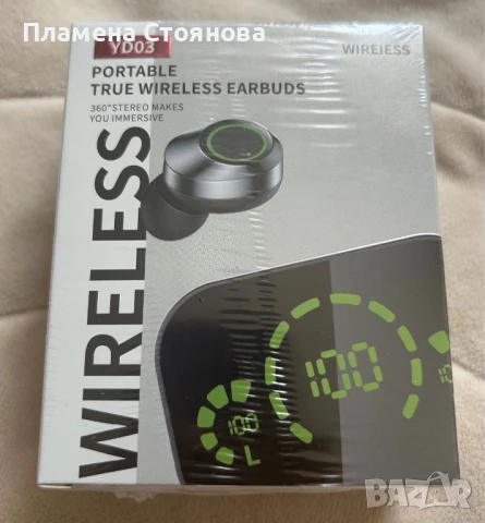 Безжични слушалки