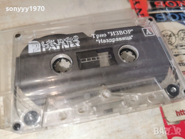 ТРИО ИЗВОР НАЗДРАВИЦА-ОРИГИНАЛНА КАСЕТА 2302261603, снимка 6 - Аудио касети - 53594424