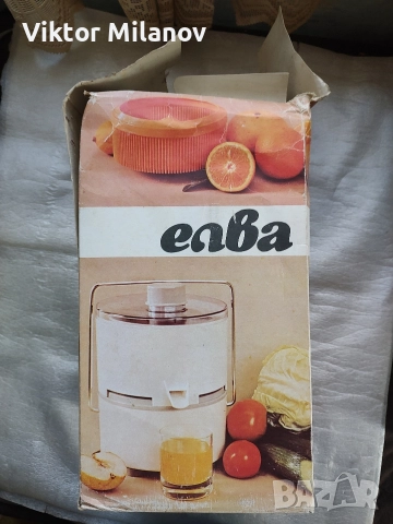 Сокоизтисквачка Българска