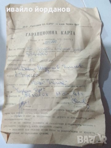 Часовник за нощна ел енергия чисто нов, снимка 2 - Други - 38232659