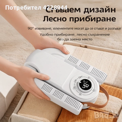 Сушилня за сушене на обувки - сгъваема, електрическа с топъл въздух и таймер, снимка 4 - Други - 53559922