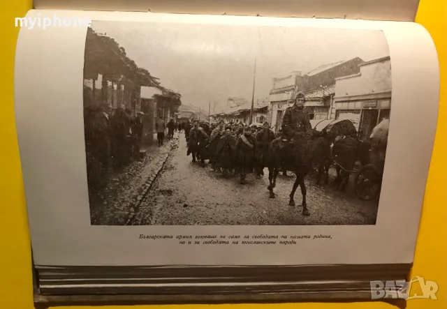 Стара Книга Венец от Песен Жива /Военно Издателство 1962 г., снимка 3 - Художествена литература - 49266162
