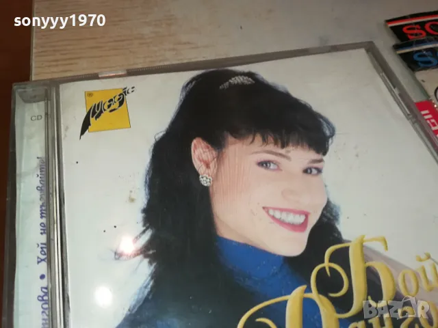 БОЙКА ДАНГОВА ЦД 1704251600, снимка 6 - CD дискове - 49932283