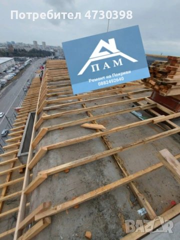 Ремонт на покриви от Пам Строй в София и страната , снимка 6 - Ремонти на покриви - 53386934