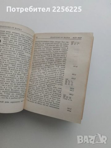 Стара руска Библия , снимка 6 - Други ценни предмети - 49877531