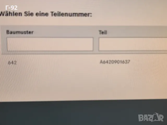 A6420901637=A6420901037**НОВО**MERCEDES-BENZ**OM642**V6**ВСМУКАТЕЛЕН КОЛЕКТОР**, снимка 13 - Части - 49643942