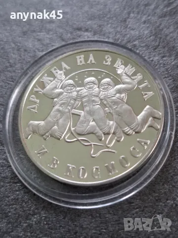 20 лева 1988г. 