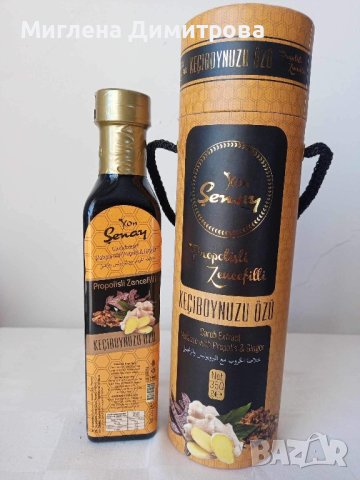 Масло с екстракт от семена от рожков, прополис и джинджифил-мощен имуностимулант 350мл