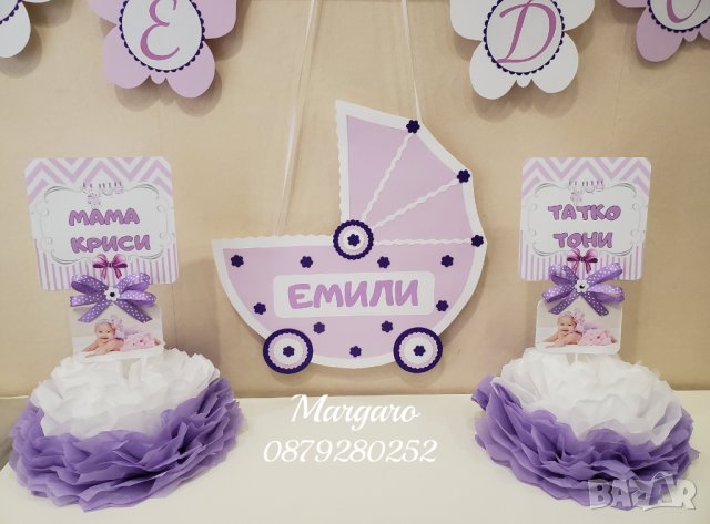 Украса за посрещане на новородено бебе, снимка 3 - Други - 28350359