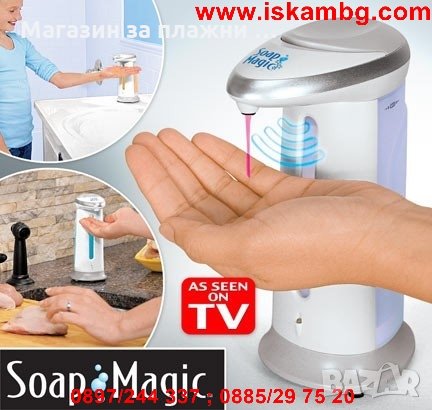 Сензорен дозатор за сапун , снимка 9 - Други стоки за дома - 28529453