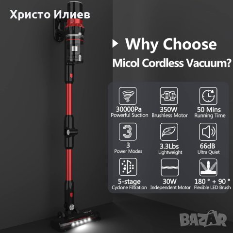 Мощна безжична прахосмукачка с турбо четка Micol mc-021, снимка 2 - Прахосмукачки - 43269726