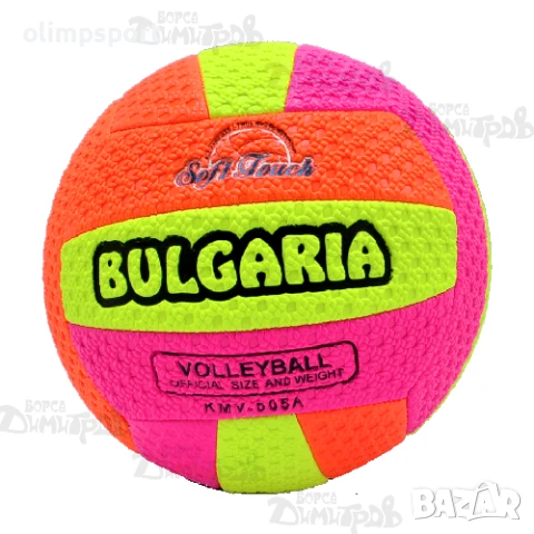 Волейболна топка BULGARIA НЕОН нова, снимка 3 - Волейбол - 50690054