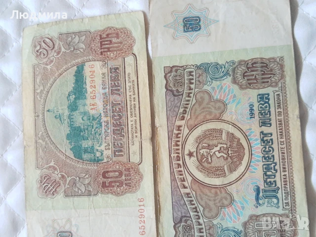 Монети 2 ст.,банкноти 2 лв,5 лв,74 г. И други,сет от монети и банкноти., снимка 5 - Нумизматика и бонистика - 51299211